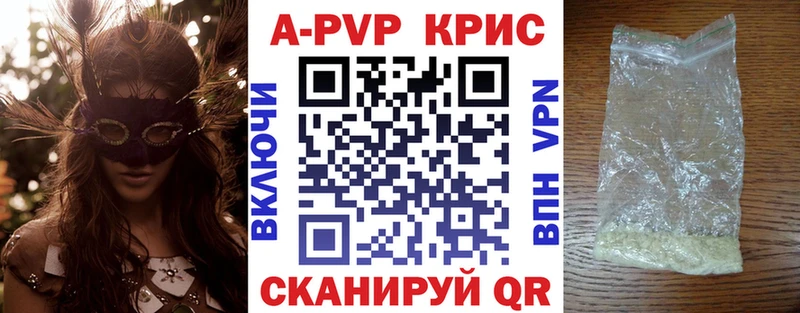 Альфа ПВП VHQ Михайловка