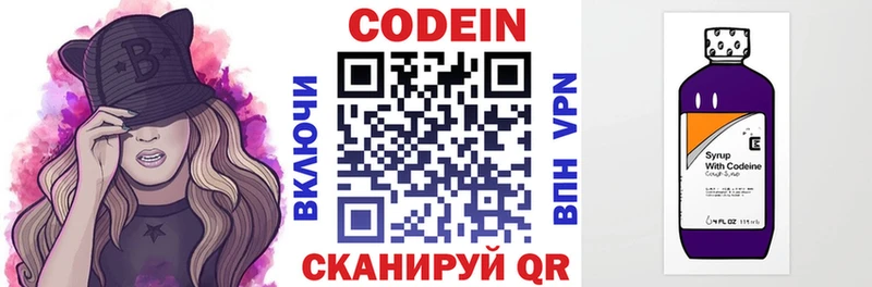 Кодеиновый сироп Lean Purple Drank как найти наркотики Михайловка