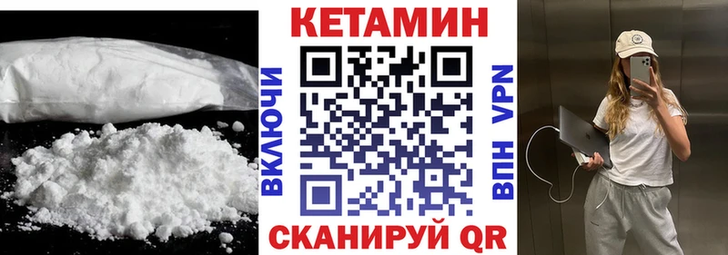 КЕТАМИН VHQ  Михайловка 