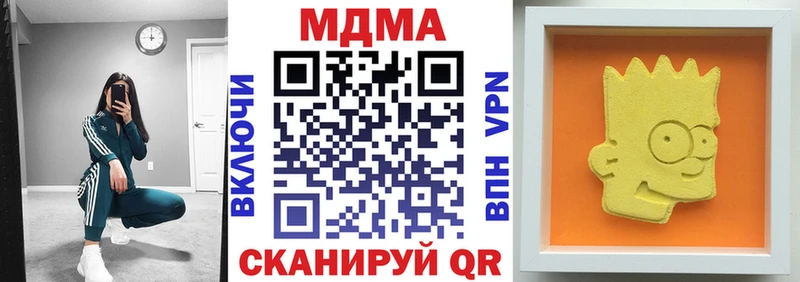 что такое наркотик  Михайловка  МДМА VHQ 