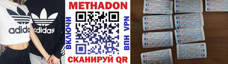 где купить наркотик  Михайловка  МЕТАДОН мёд 